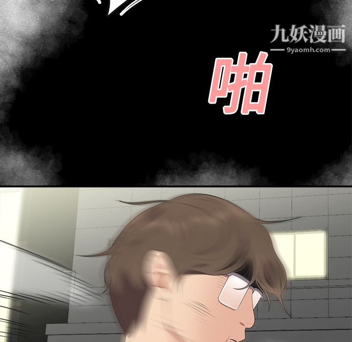 《性爱百分百》漫画 第15話