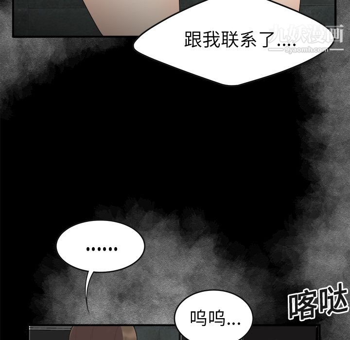 《性爱百分百》漫画 第15話