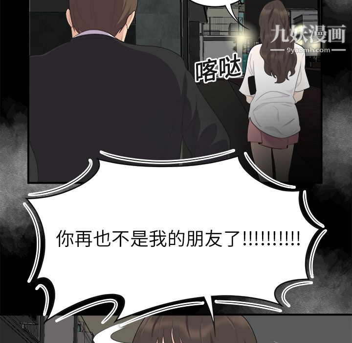 《性爱百分百》漫画 第15話