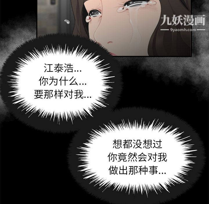 《性爱百分百》漫画 第15話