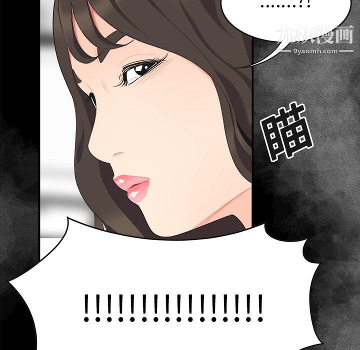 《性爱百分百》漫画 第15話