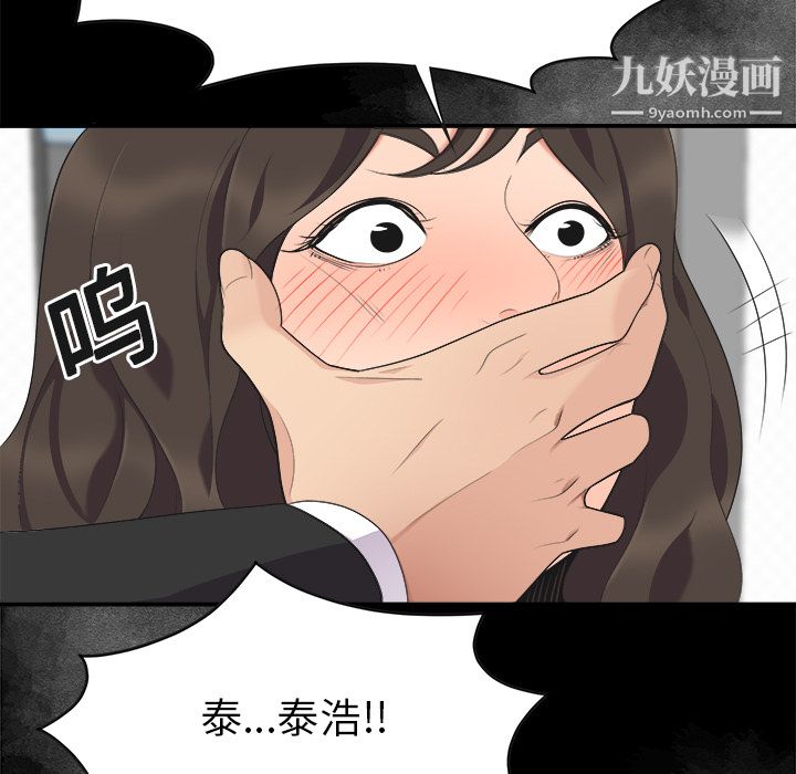 《性爱百分百》漫画 第15話
