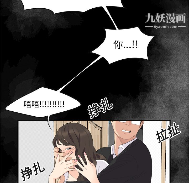 《性爱百分百》漫画 第15話