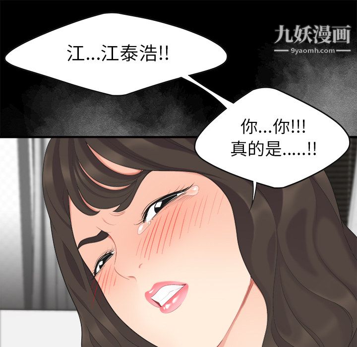 《性爱百分百》漫画 第15話