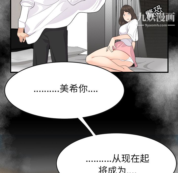 《性爱百分百》漫画 第15話