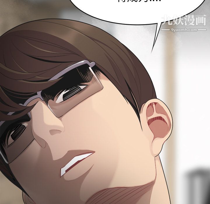 《性爱百分百》漫画 第15話