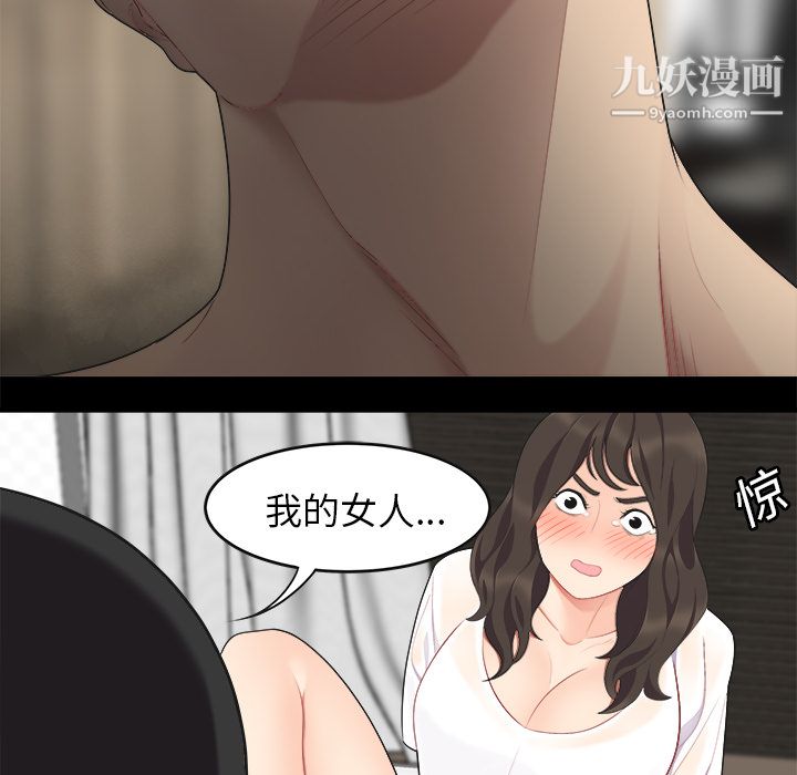 《性爱百分百》漫画 第15話