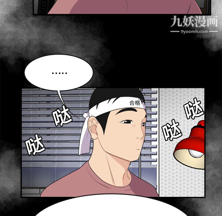《性爱百分百》漫画 第15話