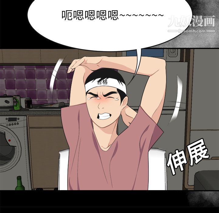 《性爱百分百》漫画 第15話