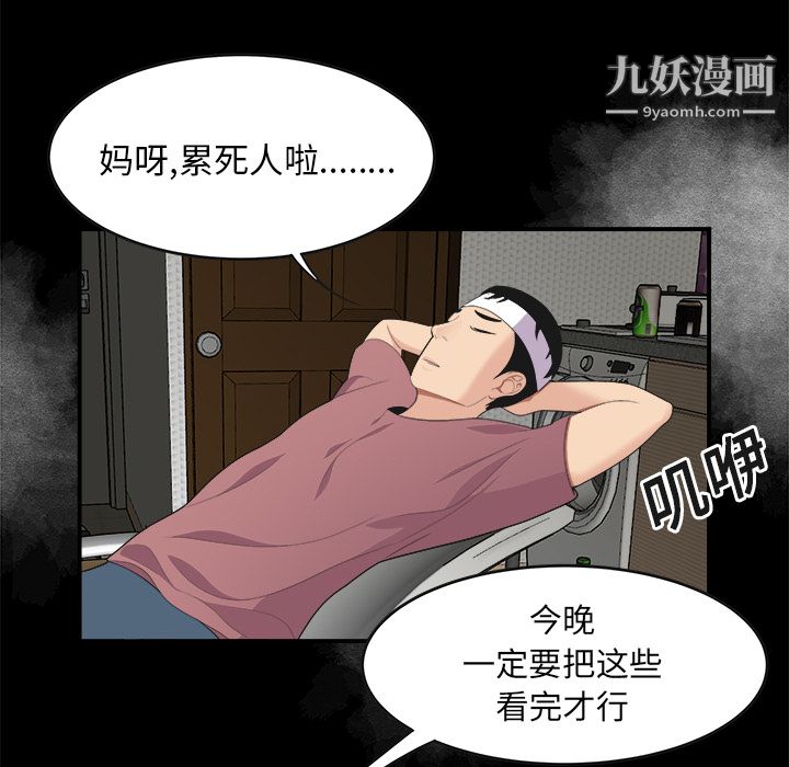《性爱百分百》漫画 第15話