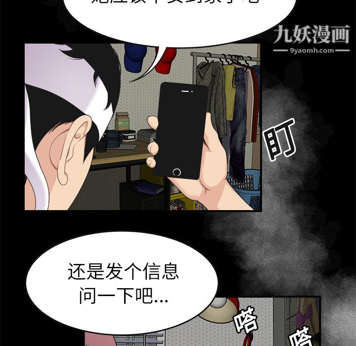 《性爱百分百》漫画 第15話