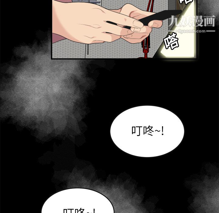 《性爱百分百》漫画 第15話