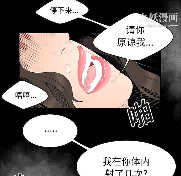 《性爱百分百》漫画 第15話