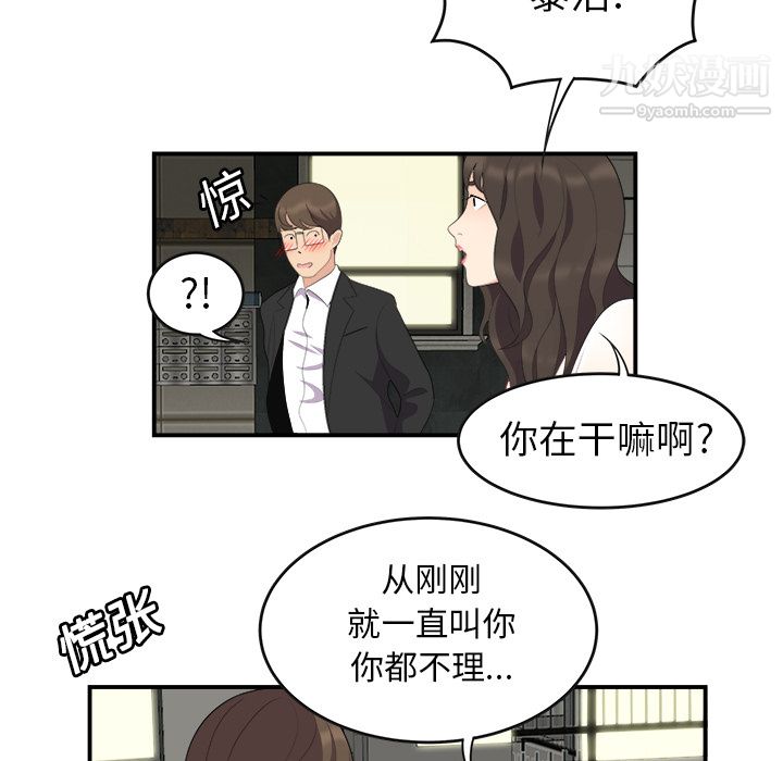 《性爱百分百》漫画 第15話