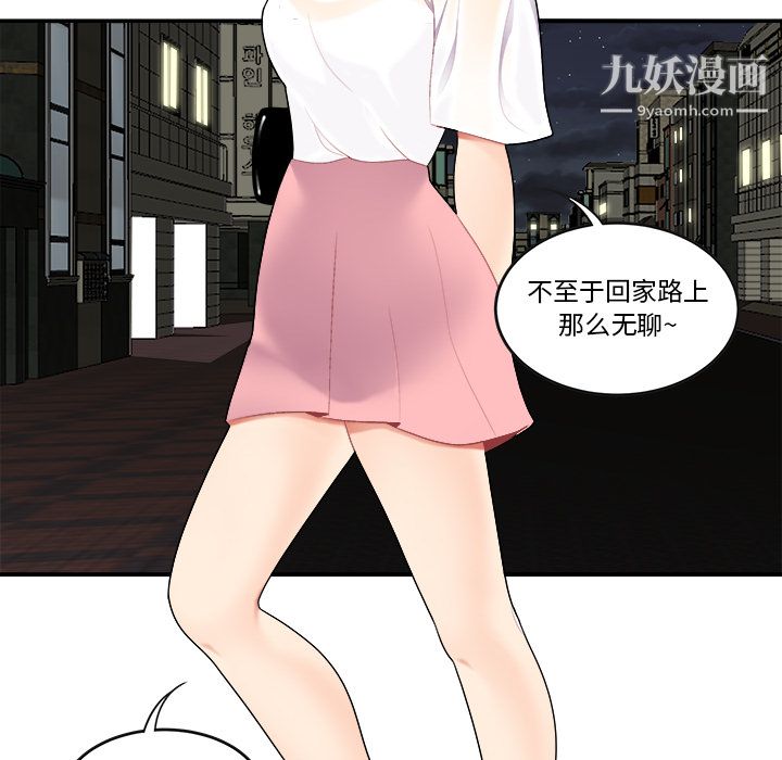 《性爱百分百》漫画 第15話