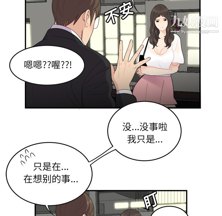 《性爱百分百》漫画 第15話