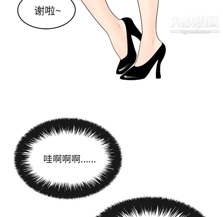 《性爱百分百》漫画 第15話
