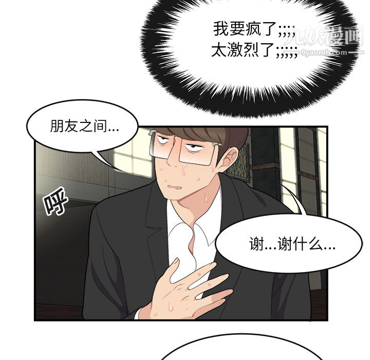 《性爱百分百》漫画 第15話