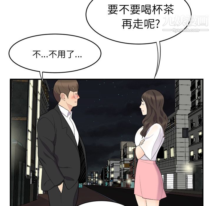 《性爱百分百》漫画 第15話