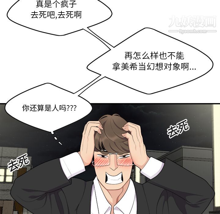 《性爱百分百》漫画 第15話