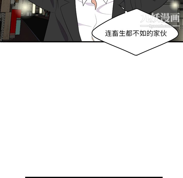 《性爱百分百》漫画 第15話