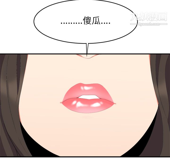 《性爱百分百》漫画 第15話