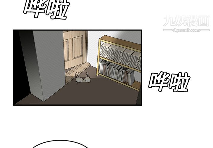 《性爱百分百》漫画 第16話
