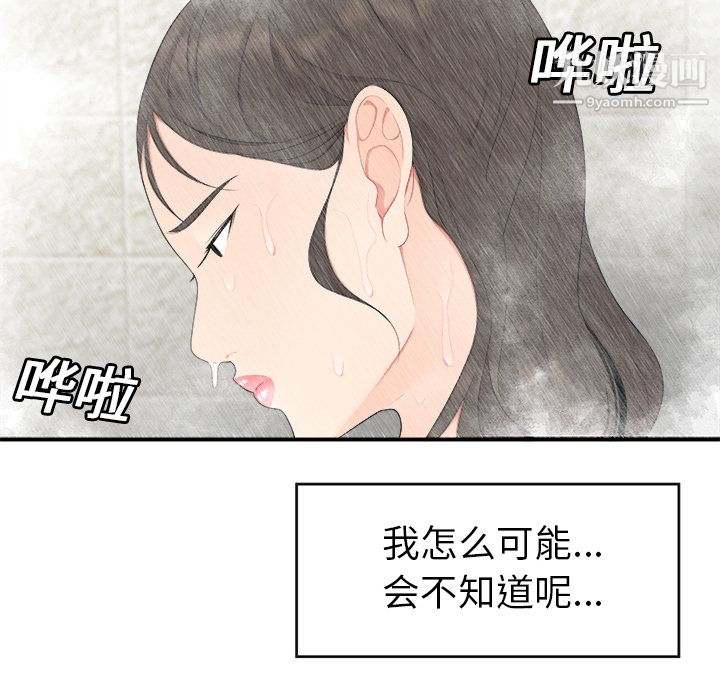 《性爱百分百》漫画 第16話