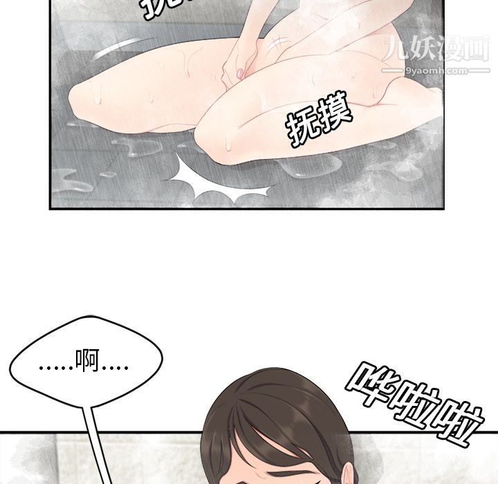 《性爱百分百》漫画 第16話