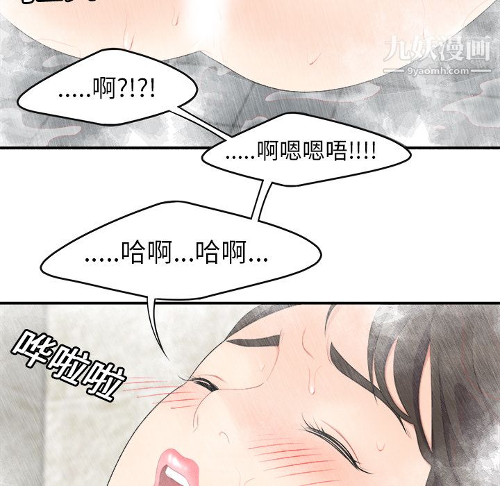 《性爱百分百》漫画 第16話