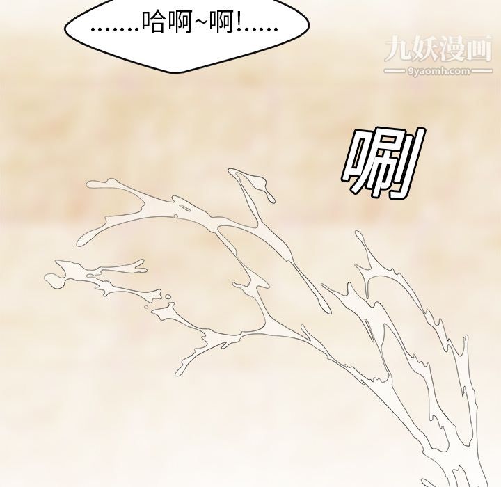 《性爱百分百》漫画 第16話