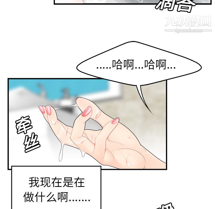 《性爱百分百》漫画 第16話