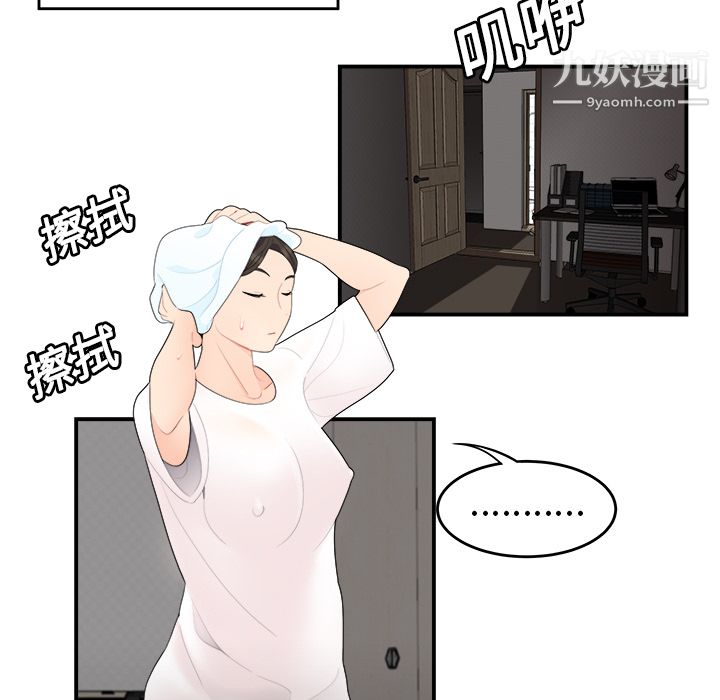 《性爱百分百》漫画 第16話