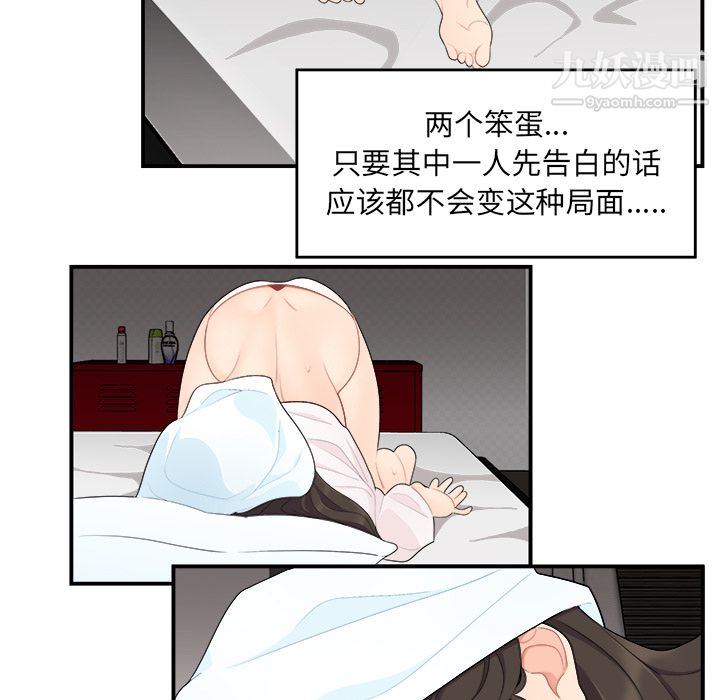 《性爱百分百》漫画 第16話