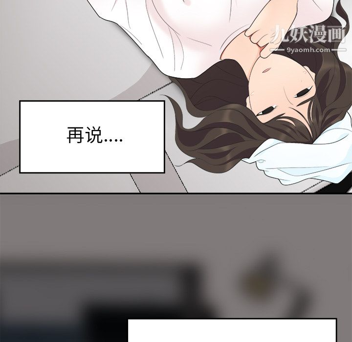 《性爱百分百》漫画 第16話