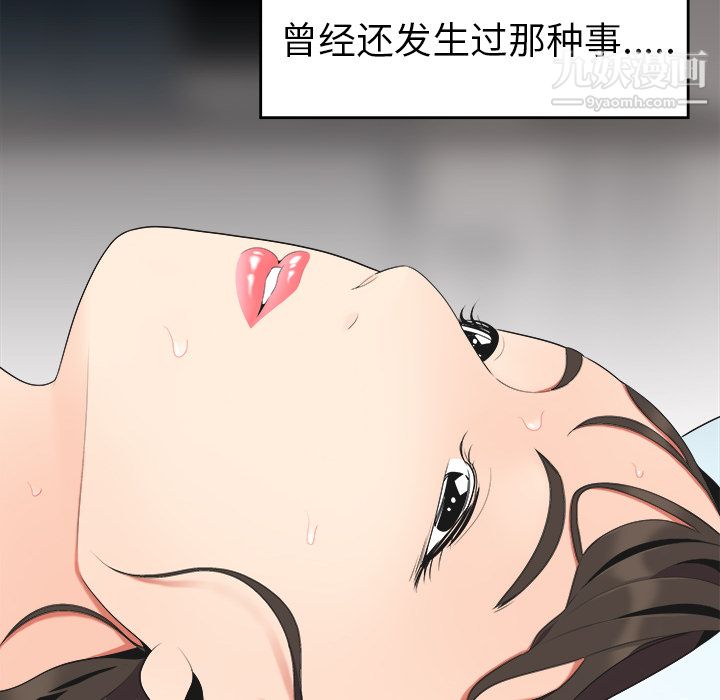 《性爱百分百》漫画 第16話