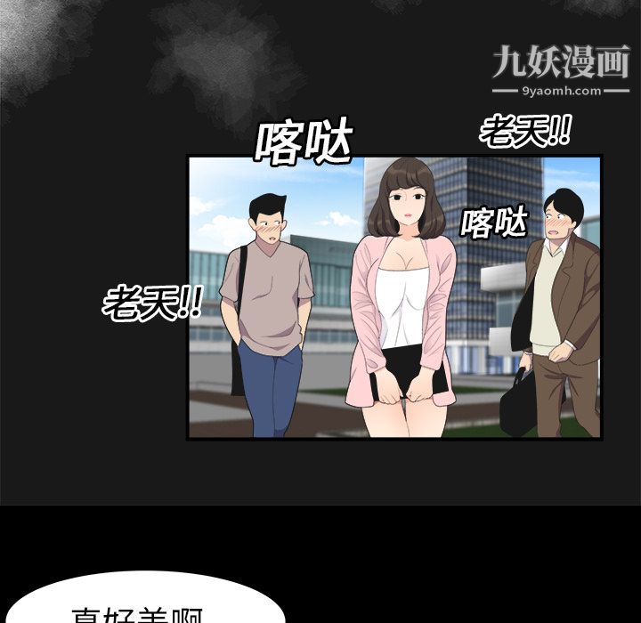 《性爱百分百》漫画 第16話