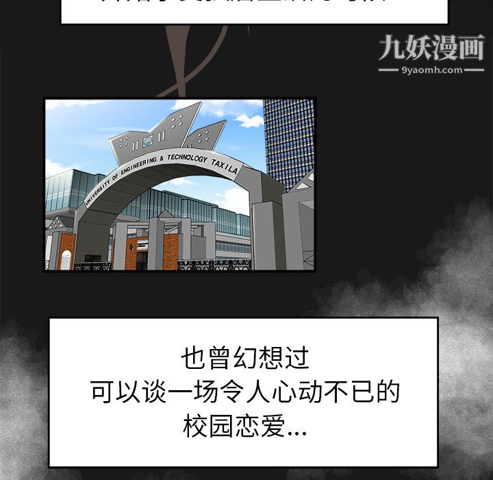 《性爱百分百》漫画 第16話