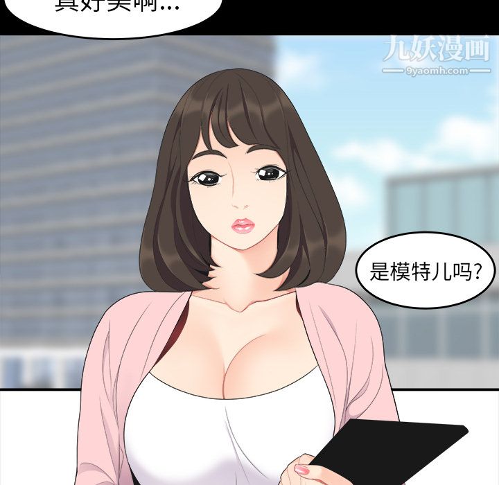 《性爱百分百》漫画 第16話