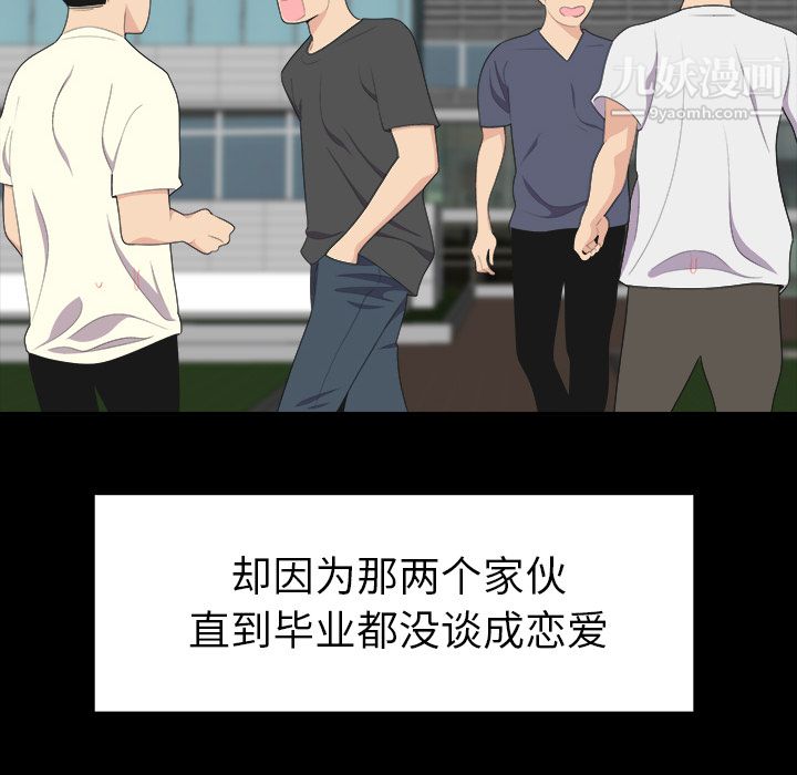 《性爱百分百》漫画 第16話