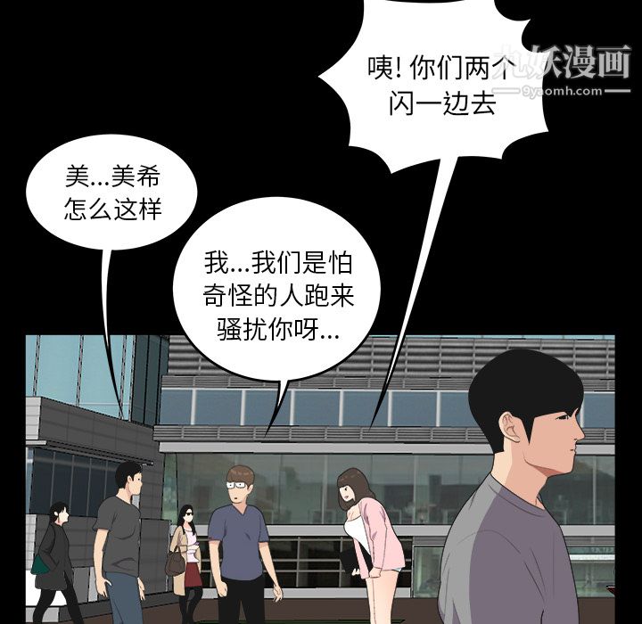 《性爱百分百》漫画 第16話