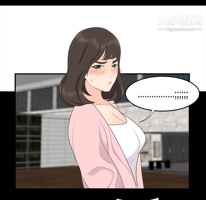《性爱百分百》漫画 第16話