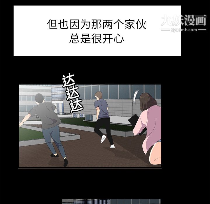《性爱百分百》漫画 第16話