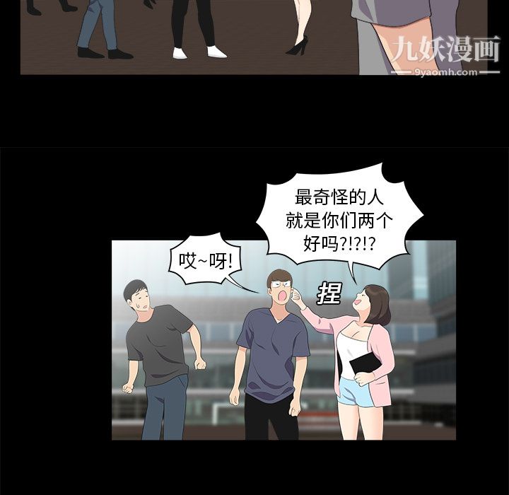 《性爱百分百》漫画 第16話