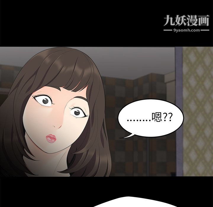 《性爱百分百》漫画 第16話