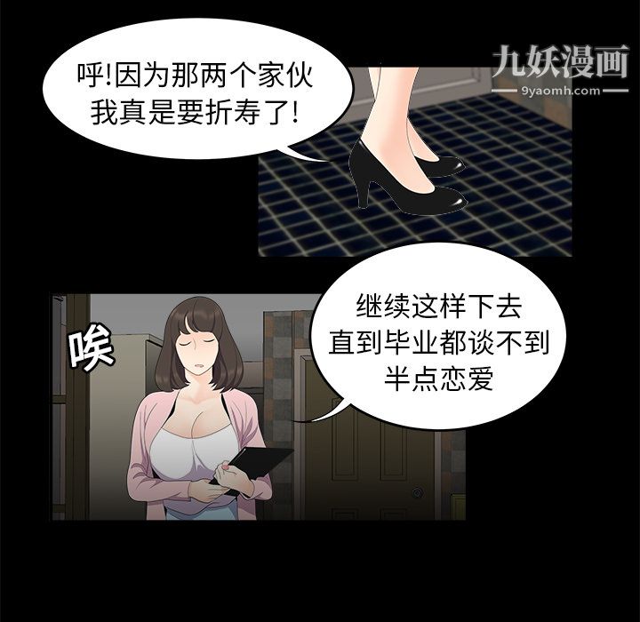 《性爱百分百》漫画 第16話