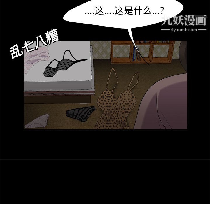 《性爱百分百》漫画 第16話