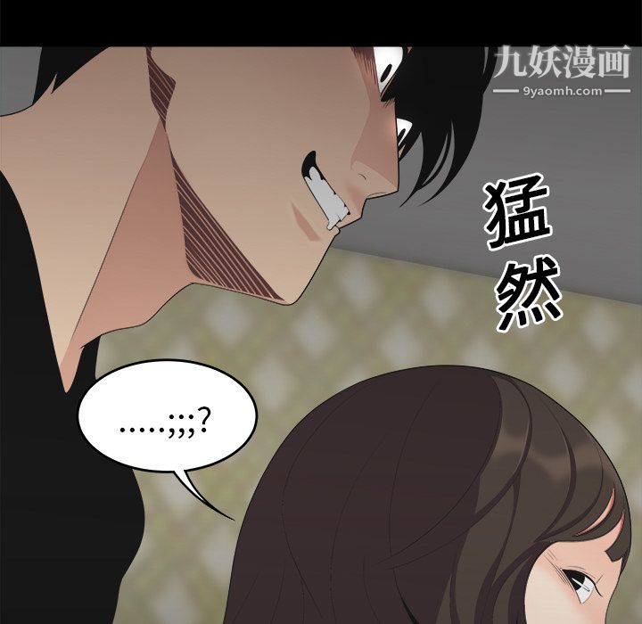 《性爱百分百》漫画 第16話
