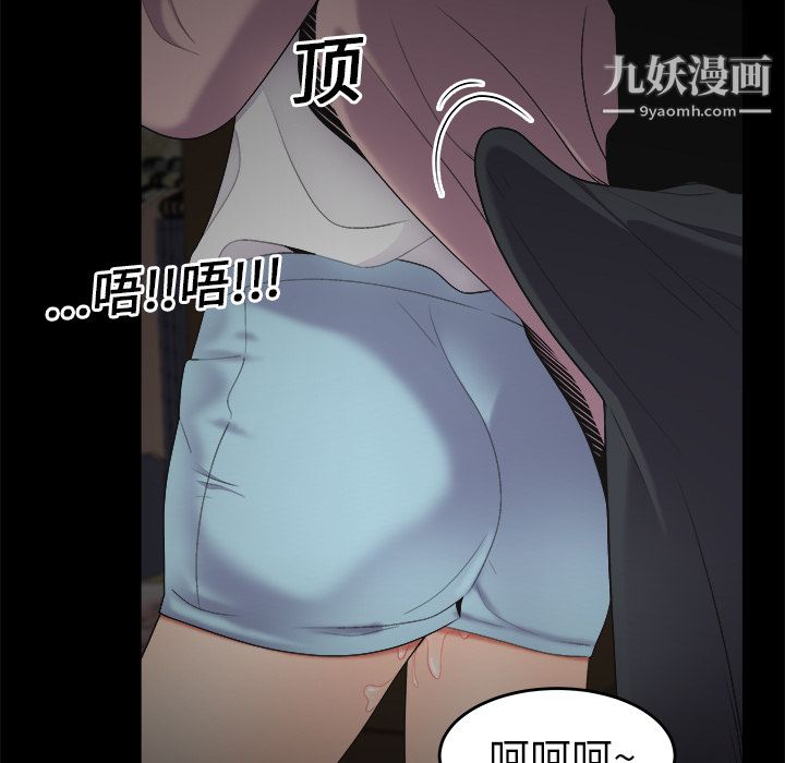 《性爱百分百》漫画 第16話