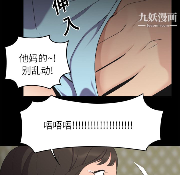 《性爱百分百》漫画 第16話